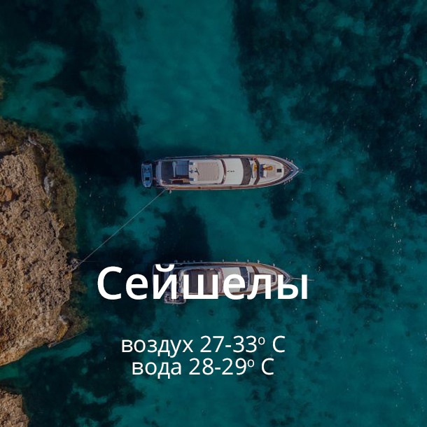 календарь сезонов