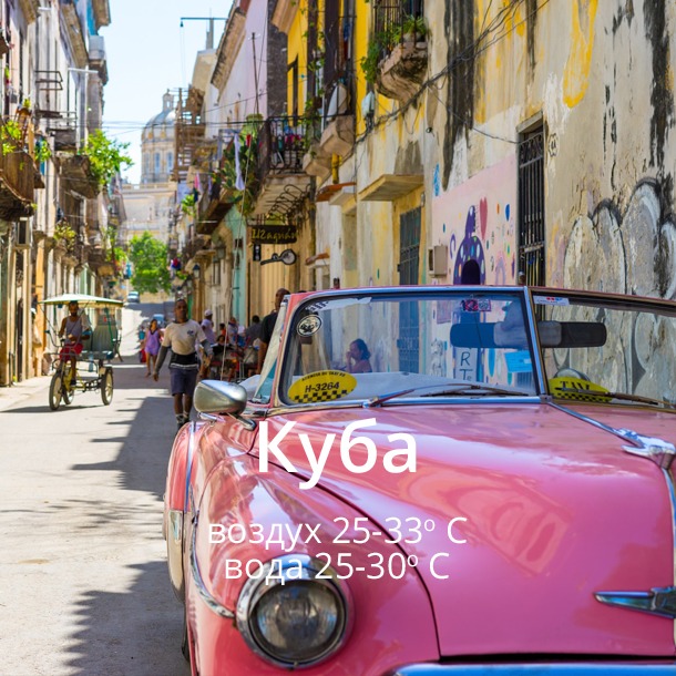 куба